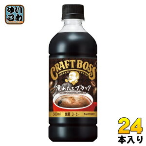 Tg[ BOSS Ntg{X ubN ≷p VDp 500ml ybg{g 24{ R[q[ ̋@p BLACK