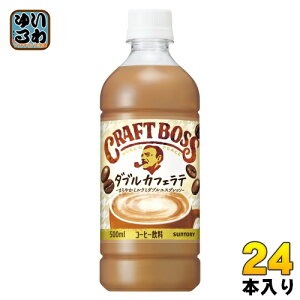 Tg[ BOSS Ntg{X _uJtFe ≷p VDp 500ml ybg{g 24{ _uJtFe R[q[ ̋@p