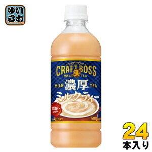 Tg[ Ntg{X ETEA Z~NeB[ ≷p VDp 500ml ybg{g 24{ g ̋@p ẼeB[ BOSS {X