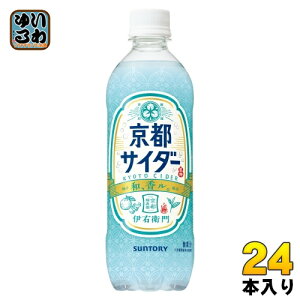 Tg[ ɉEq sTC_[ 500ml ybg{g 24{ Y_ Mq KYOTO CIDER
