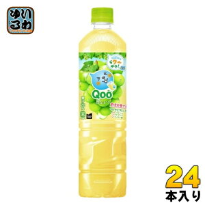 コカ・コーラ ミニッツメイド Qoo クー 白ぶどう 950ml ペットボトル 24本 (12本入×2 まとめ買い) 果汁飲料 果実飲料