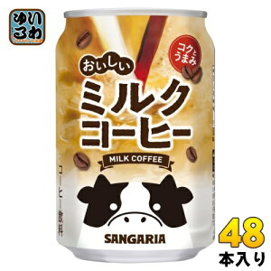 TKA ~NR[q[ 275g  48{ (24{×2 ܂Ƃߔ) R[q[ ʃR[q[ 