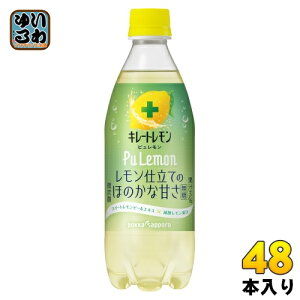|bJTb| L[g s 490ml ybg{g 48{ (24{×2 ܂Ƃߔ) Y_  PuLemon