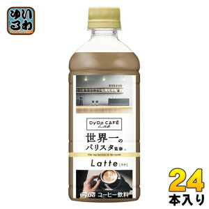 ダイドーカフェラボ ラテ 世界一のバリスタ監修 500ml ペットボトル 24本入 コーヒー飲料 ミルク Lab coffee