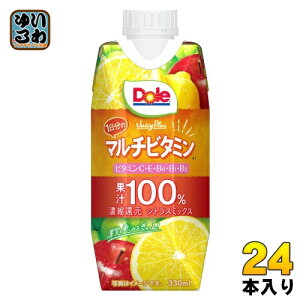 雪印メグミルク Dole Juicy Plus 1日分のマルチビタミン 330ml 紙パック 24本 (12本入×2 まとめ買い) 果実飲料 濃縮還元 果汁100%