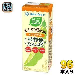 󃁃O~N vg x ǂ܂ IWi 200ml pbN 96{ (24{×4 ܂Ƃߔ) A~N vgx[X Aς Plant Label