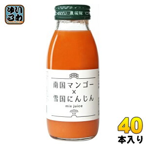 いち粒 南国マンゴー×雪国にんじん 200ml 瓶 40本 (20本入×2 まとめ買い) 野菜ジュース 果汁飲料 スムージー にんじんジュース