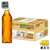 キリン 午後の紅茶 おいしい無糖 ラベルレス 500ml ペットボトル 48本 (24本入×2 まとめ買い) 紅茶飲料 …
