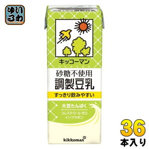 キッコーマン 砂糖不使用 調製豆乳 200ml 紙パック 36本 (18本入×2 まとめ買い) 豆乳飲料 コレステロールゼロ