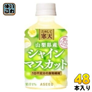 AV[h ߂ĊV RY VC}XJbg 270ml ybg{g 48{ (24{×2 ܂Ƃߔ) W [[ H@