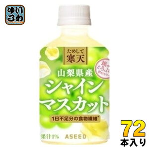 AV[h ߂ĊV RY VC}XJbg 270ml ybg{g 72{ (24{×3 ܂Ƃߔ) W [[ H@