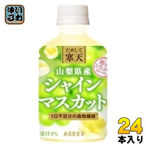 AV[h ߂ĊV RY VC}XJbg 270ml ybg{g 24{ W [[ H@