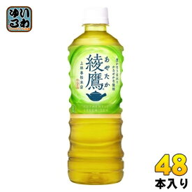 綾鷹 525ml ペットボトル 48本 (24本入×2 まとめ買い) コカ・コーラ お茶 緑茶 あやたか グリーンティー