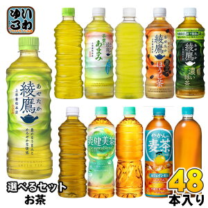 kő20%OFFN[|&|Cg10{Il  u ₩̔ 525ml 600ml 650ml ybg{g Iׂ 48{ (24{×2) RJER[  Β ق @\\Hi t̂܂ ق