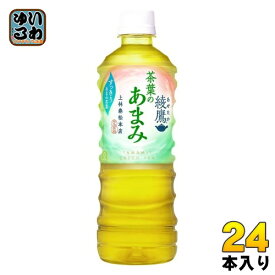 〔最大20%OFFクーポン&エントリーでP7倍〕 綾鷹 茶葉のあまみ 525ml ペットボトル 24本入 コカ・コーラ お茶 緑茶 あやたか グリーンティー