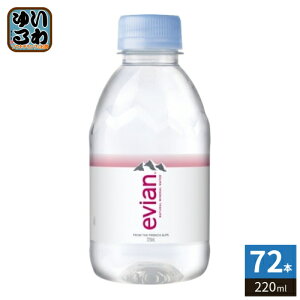 �G�r�A�� 220ml �y�b�g�{�g�� 72�{ (24�{��×3 �܂Ƃߔ���) �i�`������ �~�l�����E�H�[�^�[ �d�� �t�����X�Y evian �ɓ��� ���K�A���i