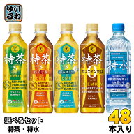 伊右衛門 特茶 特水 特定保健用食品 機能性表示食品 500ml 600ml ペットボトル 選べる 48本 (24本×2) サ…