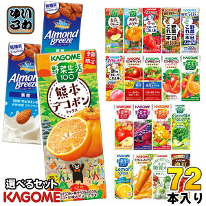 �J�S�� ��؃W���[�X ��ؐ��� �� 195ml 200ml ���p�b�N �I�ׂ� 72�{ (24�{×3) �G�ߌ��� ���ǂ� �F�{�f�R�|�� �~�̃t���[�c �L�c�݂��� �A�[�����h�u���[�Y �@�\���\���H�i