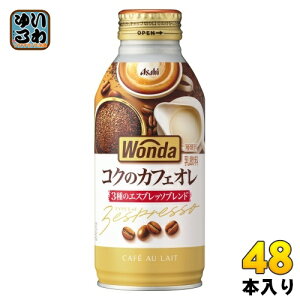 ATq _ WONDA RÑJtFI 370g {g 48{ (24{×2 ܂Ƃߔ) R[q[  ʃR[q[ R[q[ 