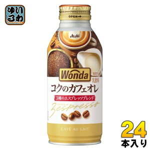 ATq _ WONDA RÑJtFI 370g {g 24{ R[q[  ʃR[q[ R[q[ 