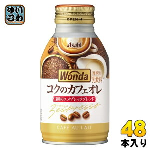 ATq _ WONDA RÑJtFI 260g {g 48{ (24{×2 ܂Ƃߔ) R[q[  ʃR[q[ R[q[ 