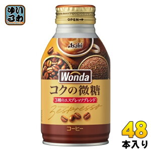 ATq _ WONDA RN̔ 260g {g 48{ (24{×2 ܂Ƃߔ) R[q[  ʃR[q[
