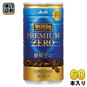 アサヒ ワンダ プレミアムゼロ 185g 缶 60本 (30本入×2 まとめ買い) コーヒー 珈琲 缶コーヒー コーヒー飲料 糖類ゼロ