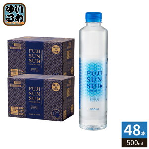 �x�m�̌��� FUJI SUN SUI 500ml �y�b�g�{�g�� 48�{ (24�{��×2 �܂Ƃߔ���) �x�m�R�� �V���J ���Y�~�l�����E�H�[�^�[ � FUJISUNSUI �k����w�� ����ցl