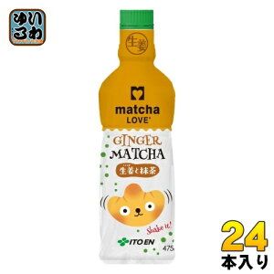 ɓ pE_[C u IƖ 475ml ybg{g 24{  Β  ܂ matcha LOVE