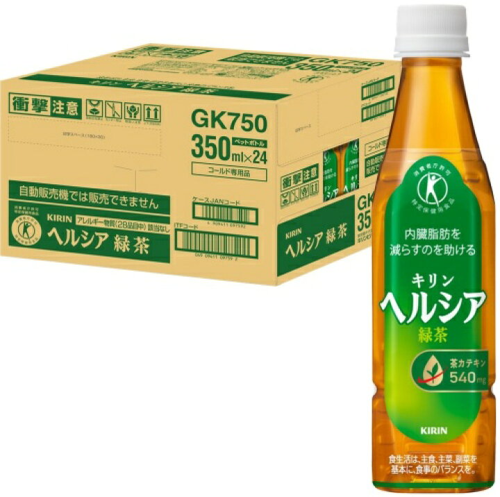 楽天市場】キリン ヘルシア緑茶 350ml ペットボトル スリムボトル 24本 