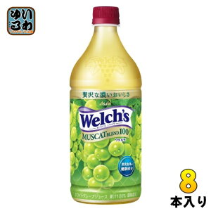 ATq Welch's EF` }XJbguh100 800g ybg{g 8{ ʏ` ʏ`100% zCgO[vW[X }XJbg Ԃǂ