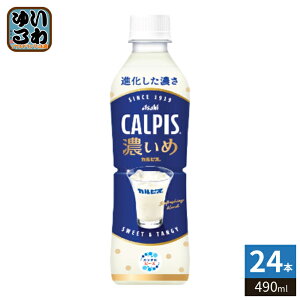�A�T�q �J���s�X �Z���߂̃J���s�X 490ml �y�b�g�{�g�� 24�{�� ���_�ۈ��� ���_�� ����҂�