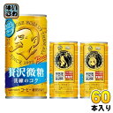 サントリー BOSS ボス 贅沢微糖 185g 缶 60本 (30本入×2 まとめ買い) 缶コーヒー 珈琲 ウマ娘デザイン