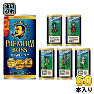 サントリー BOSS ボス プレミアムボス 185g 缶 60本 (30本入×2 まとめ買い) 缶コーヒー 珈琲 コーヒー飲料 ドラクエコラボ ドラクエデザイン ドラクエ缶