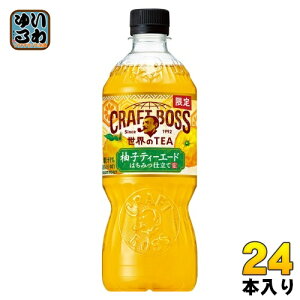サントリー クラフトボス 柚子ティーエード 600ml ペットボトル 24本入 紅茶飲料 国産柚子 はちみつ TEA 季節限定