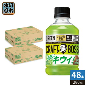 �T���g���[ �N���t�g�{�X �L�E�C VD�p 280ml �y�b�g�{�g�� 48�{ (24�{��×2 �܂Ƃߔ���) �ʏ`���� ���̋@�p �M���Ǒ΍� �����⋋