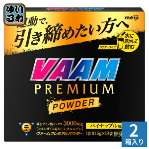 ���� VAAM ���@�[���v���~�A���p�E�_�[ �p�C�i�b�v������ (10.5g×12��) 1����×2 �܂Ƃߔ��� �����h�����N �p�E�_�[�^�C�v