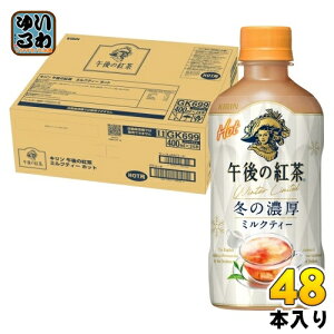 L ߌ̍g ~NeB[ zbg 400ml ybg{g 48{ (24{×2 ܂Ƃߔ) g ߌeB[ HOT ~̔Z