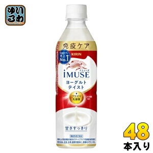 �L���� iMUSE �C�~���[�Y ���[�O���g�e�C�X�g �v���Y�}���_�� 500ml �y�b�g�{�g�� 48�{ (24�{��×2 �܂Ƃߔ���) �Ɖu�P�A �@�\���\���H�i �Â���������