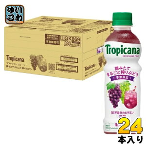 L gsJ[i tbVt[c E݂Ă܂邲ƍԂǂ 330ml ybg{g 24{ ʏ` ʎ Tropicana 