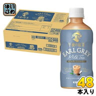キリン 午後の紅茶 アールグレイミルクティー 400ml ペットボトル 48本 (24本入×2 まとめ買い) 紅茶飲料…