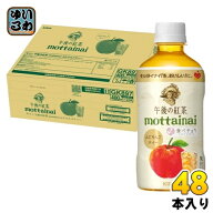 キリン 午後の紅茶 mottainai ふじりんごティー 400ml ペットボトル 48本 (24本入×2 まとめ買い) 紅茶飲…
