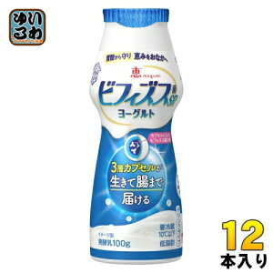 雪印メグミルク 恵megumi ビフィズス菌SP株カプセルヨーグルト ドリンクタイプ 100g プラスチックボトル 12本 発酵乳 機能性表示食品 冷蔵 内蔵脂肪 腸内環境