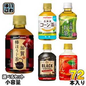 |bJTb|  R[q[  270ml 275ml 280ml ybg{g Iׂ 72{ (24{×3) ǂ _ق kCR[ ʘI肨  񂲃W[X JtFC[