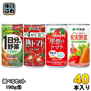 �ɓ��� ��؃W���[�X �g�}�g�W���[�X 190g �� �I�ׂ� 40�{ (20�{×2) ���ǂ� �@�\���\���H�i 1�����̖�� �[����� ���z�̃g�}�g �n�g�}�g �I���� ���ǂ�