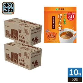 伊藤園 お〜いお茶 エコティーバッグ ほうじ茶 50袋×10箱 (5箱入×2 まとめ買い) おーいお茶 ティーバッグ 焙じ茶