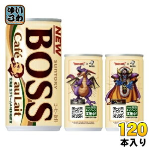 サントリー BOSS ボス カフェオレ 185g 缶 120本 (30本入×4 まとめ買い) 缶コーヒー 珈琲 コーヒー飲料 ドラクエコラボ ドラクエデザイン ドラクエ缶