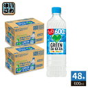 サントリー GREEN DA・KA・RA グリーンダカラ 冷凍兼用 600ml ペットボトル 48本 (24本入×2 まとめ買い) 熱中症対策 スポーツドリンク 冷凍可能