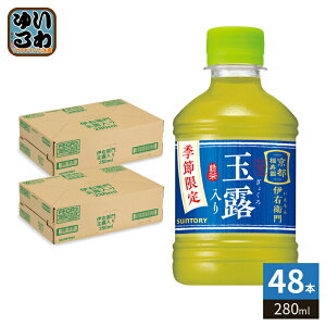�T���g���[ �Β� �ɉE�q�� �ʘI���� VD�p 280ml �y�b�g�{�g�� 48�{ (24�{��×2 �܂Ƃߔ���) ������ �����̔��@�p COLD �G�ߌ���