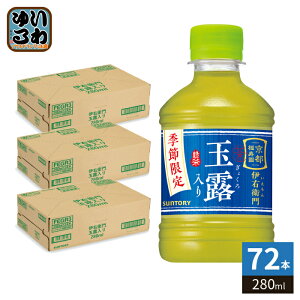 �T���g���[ �Β� �ɉE�q�� �ʘI���� VD�p 280ml �y�b�g�{�g�� 72�{ (24�{��×3 �܂Ƃߔ���) ������ �����̔��@�p COLD �G�ߌ���